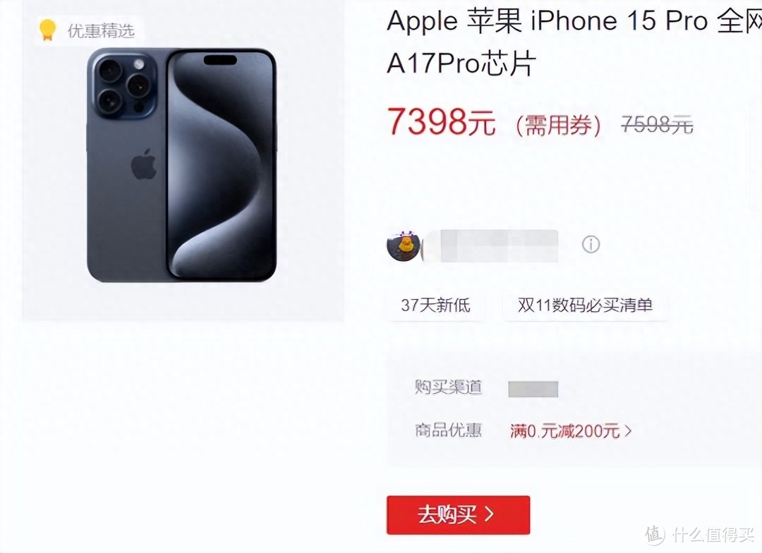 iPhone15全系大跌，最高降1001元，剑指华为Mate60