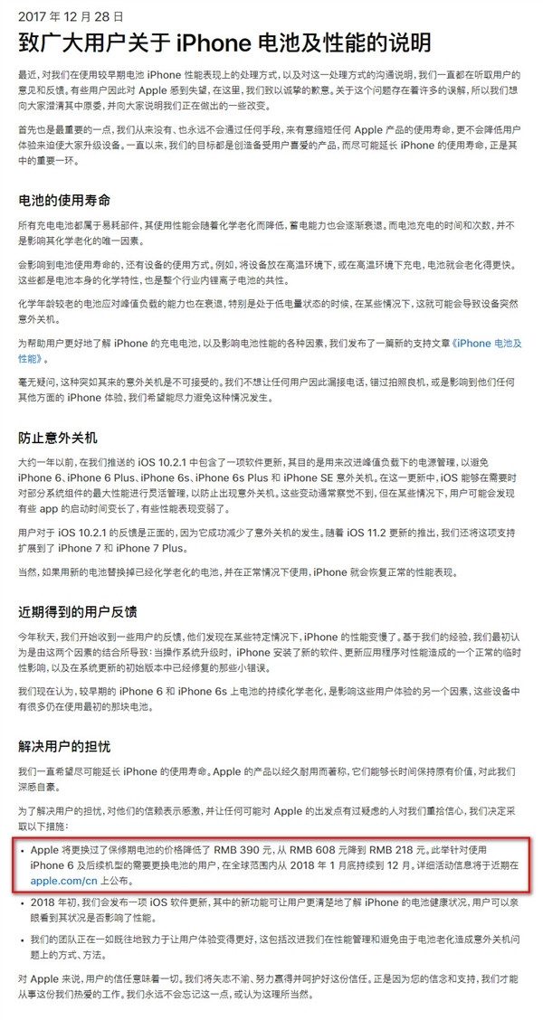 故意降低 iPhone 性能！苹果电池门在韩国被判赔偿：每人 7 万韩元