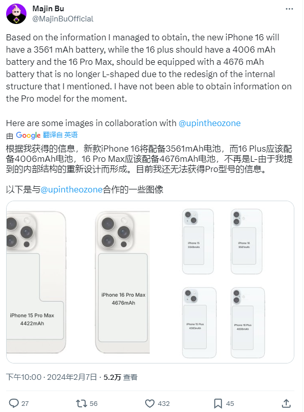 网传iPhone 16 Plus 手机配备 4006mAh 电池，Pro Max 配 4676mAh