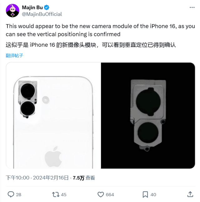 iPhone 16相机模组外观曝光 果粉：基本款终于没挤牙膏了