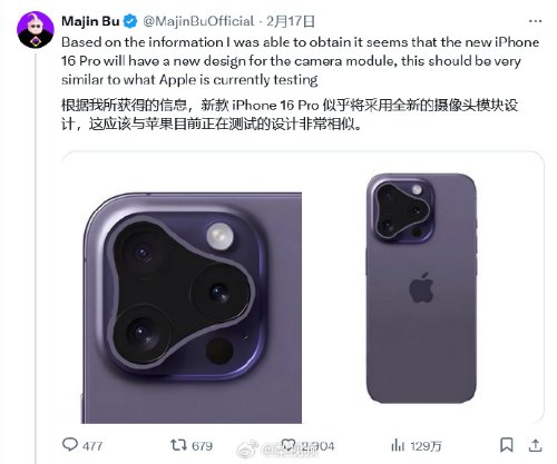 防止信息泄露 苹果测试iPhone 16 Pro原型机