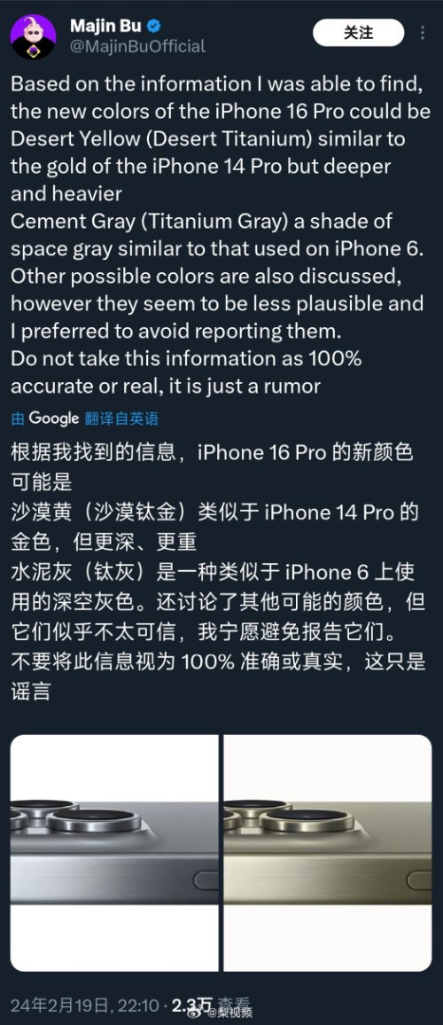 苹果 iPhone 16 Pro 或配“沙漠钛”和全新“钛灰”颜色