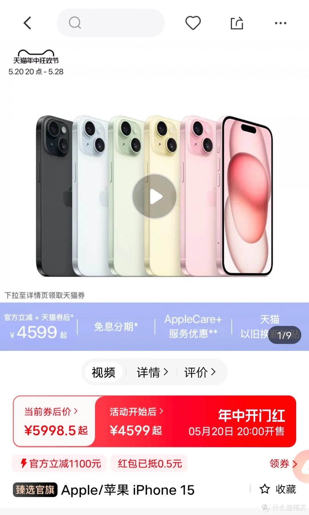 错过了520的一波手机活动，只能升级iCloud续命了，你们选iPhone会买超大杯吗