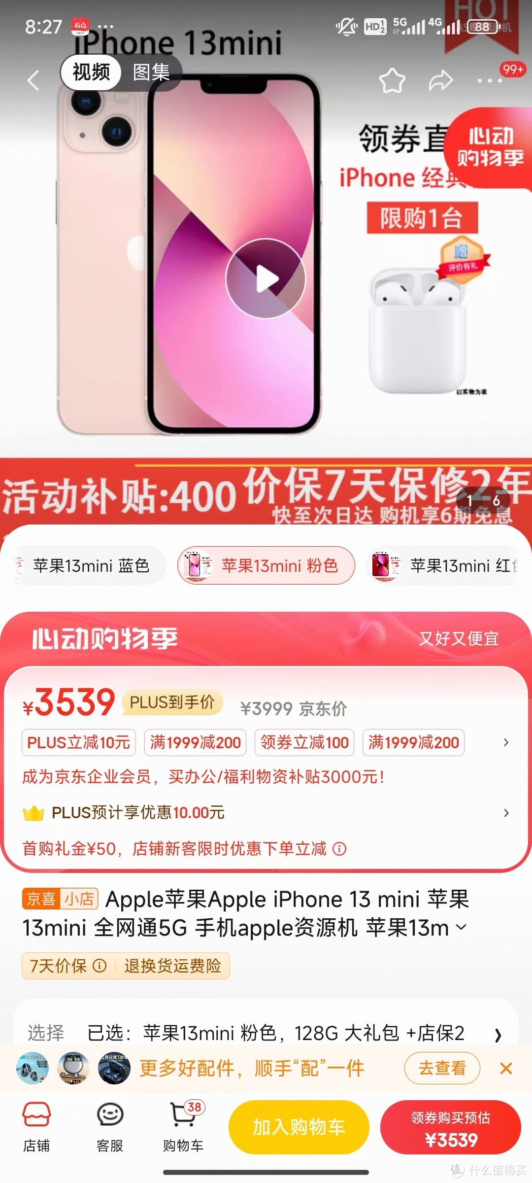 京东500万评价！前无古人！iPhone13为何卖得这么火爆？