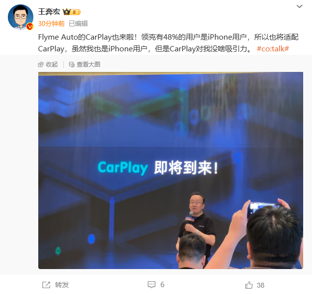 领克汽车48%用户在用iPhone 领克：即将支持CarPlay