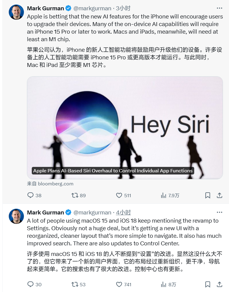 苹果iOS 18全面改造 Siri将获得重大升级！