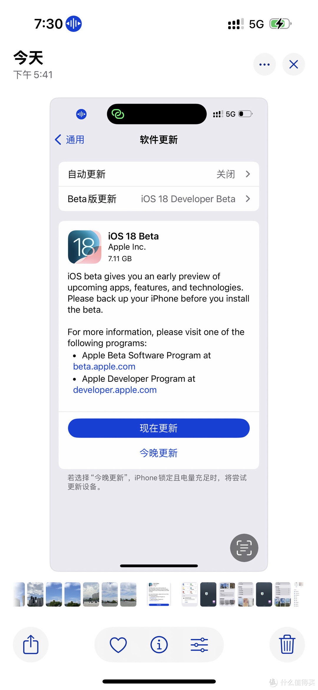 ios18更新了，使用了一段时间，还是有几点比较明显的改变