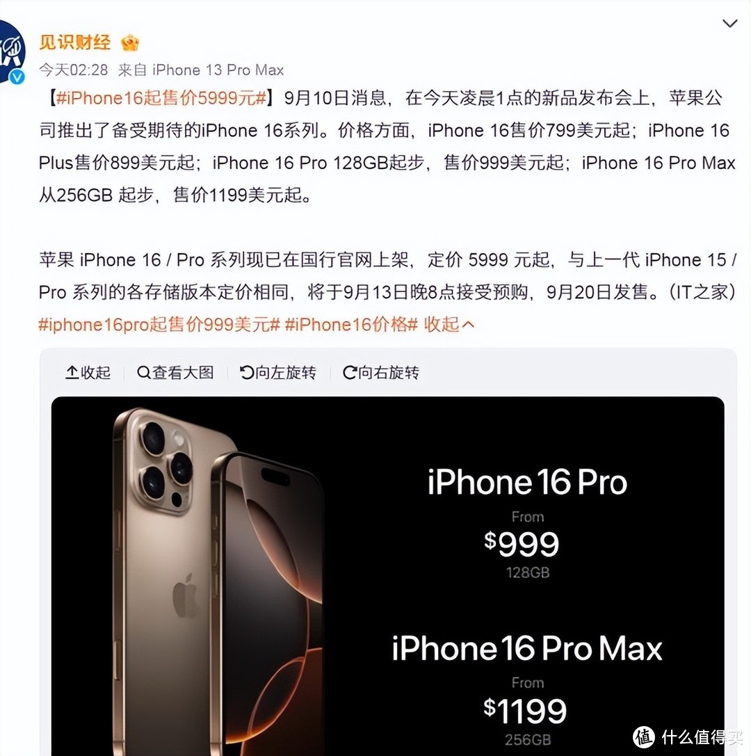 IPhone16发布两天后翻车了！中国网友集中吐槽，因印度代工遭抵制