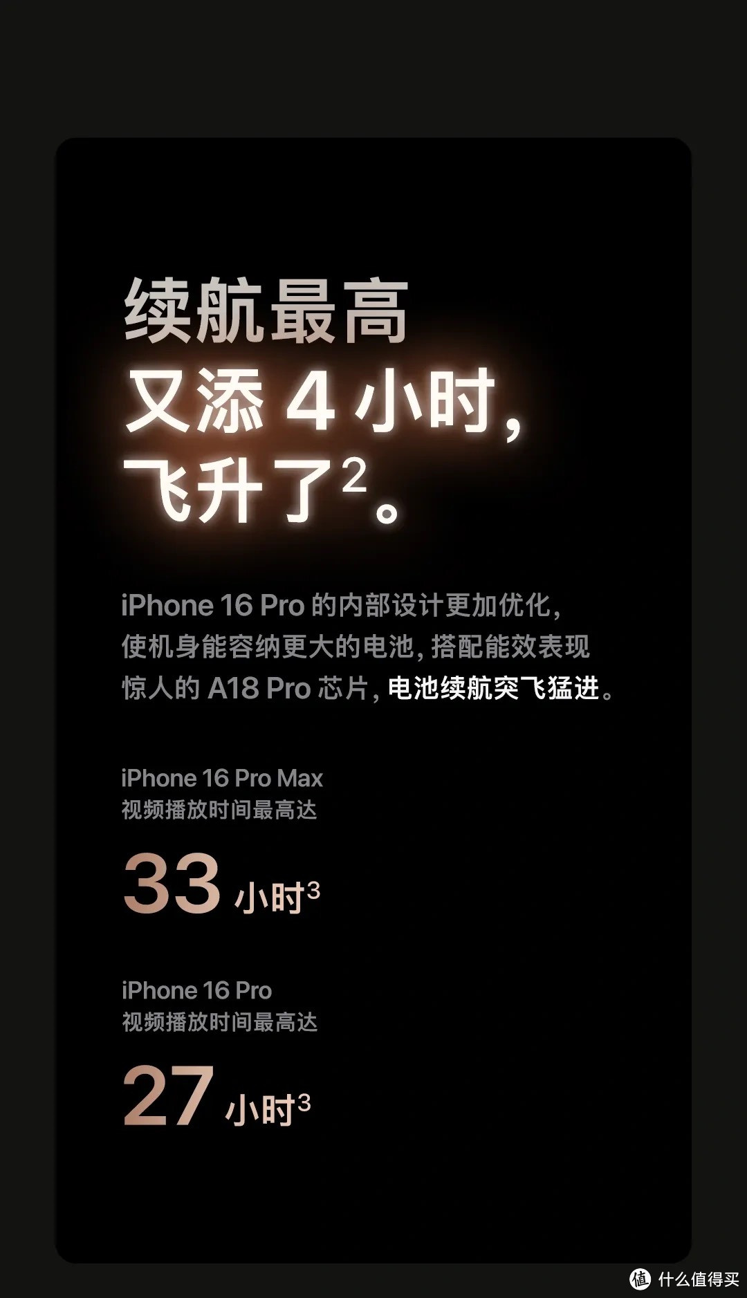 🎉 苹果秋季大秀来袭！iPhone 16系列闪亮登场，你准备好迎接新宠了吗？📱✨