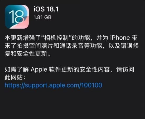 iPhone通话录音功能上线！苹果细节控的贴心设计