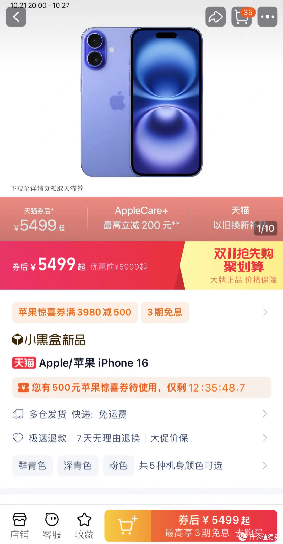 天猫双11巅峰加码！iPhone16怎么买才能最划算！白天领券晚上花，详细玩法攻略来袭，找回买买买的快乐！