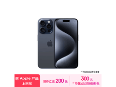 苹果iPhone 15 Pro 5G手机限时特惠！