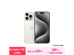 iPhone 15 Pro Max 5G手机京东秒杀价10841元！