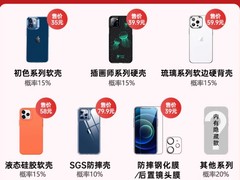 亿色iPhone XR到14系列壳膜盲盒限时抢购价7.9元