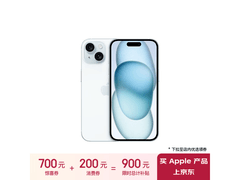 iPhone 15 5G手机限时优惠！