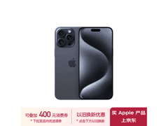 iPhone 15 Pro Max 5G手机 活动价9526元！性能摄像俱佳