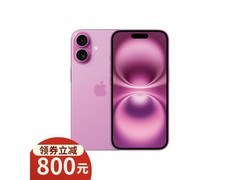 iPhone 16 256GB粉色到手价5864元 还有赠品！