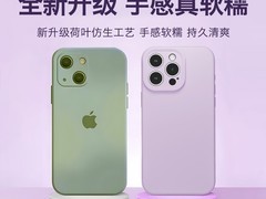 适用于iPhone15pro 苹果15promax 27.55元入手