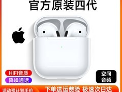 视艺星蓝牙耳机 专为iPhone14设计仅售106元！