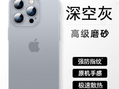 适用于苹果16 Pro Max手机的保护套仅售17.79元