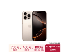 iPhone 16 Pro价格暴跌！7410元入手只需一台！