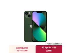 iPhone 13限时特惠！原价3979元，现仅需3309元