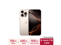 iPhone 16 Pro现货降价了！3nm芯片+48MP主摄只要7854元