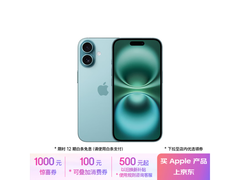 iPhone 16价格狂跌，5G手机优惠力度前所未有！