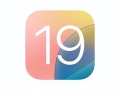 苹果iOS 19升级清单曝光：众多老机型喜提升级资格