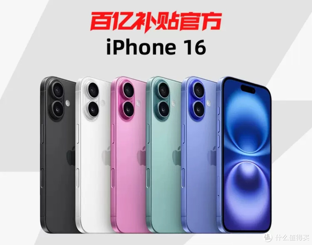 iPhone价格跳水，你心动了吗？