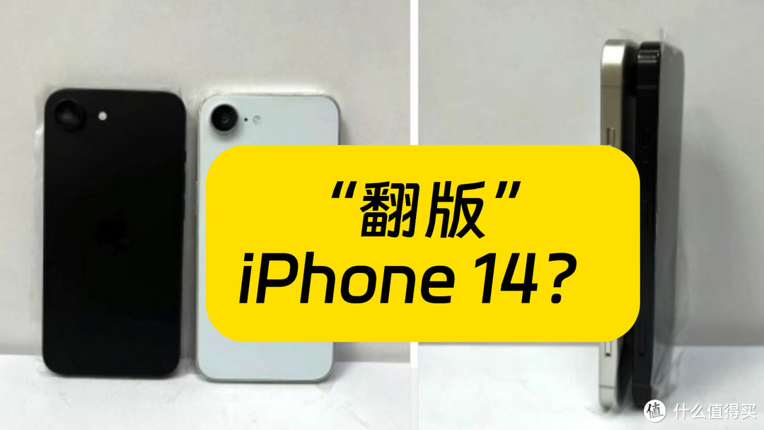 iPhone SE4真机曝光，比标准版更诱人？