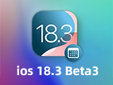 iOS 18.3 beta3测评