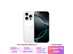 苹果iPhone 16 Pro手机大降价！11999入手