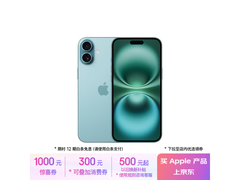 iPhone 16 Plus价格崩溃！8600多就能到手了