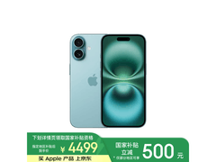 iPhone 16 5G手机京东立减15%！4449到手