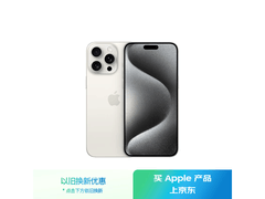 iPhone 15 Pro Max 5G手机512GB白色钛金属款京东优惠价