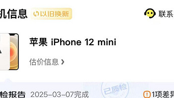 国补加以旧换新我终于换了iphone16