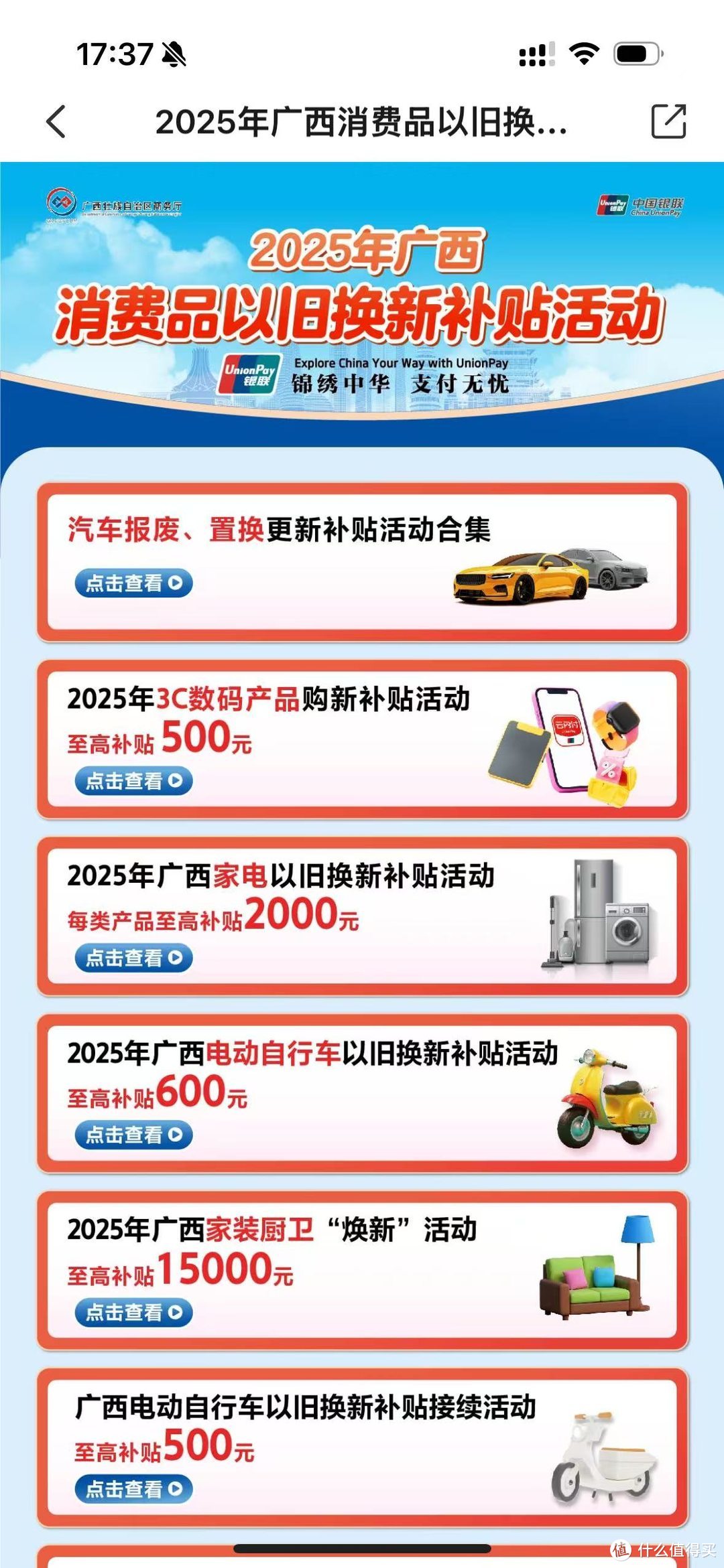 国补加以旧换新我终于换了iphone16