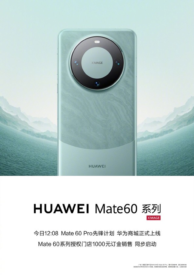 华为Mate60系列开卖，能干翻iPhone 15系列吗？