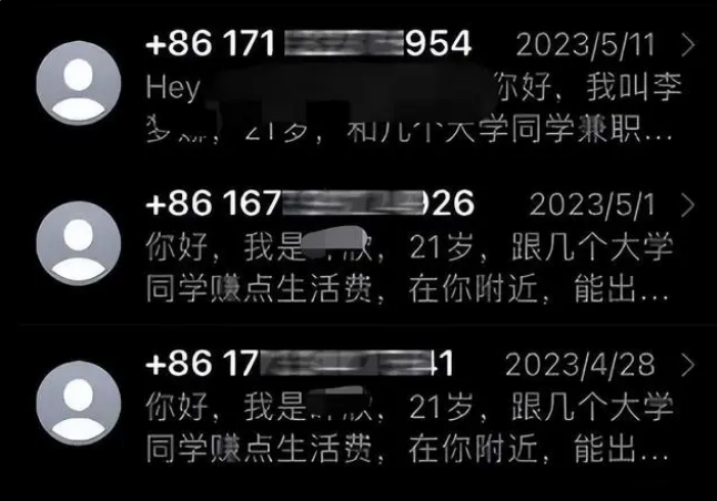 iPhone总是收到“奇怪”短信怎么办？