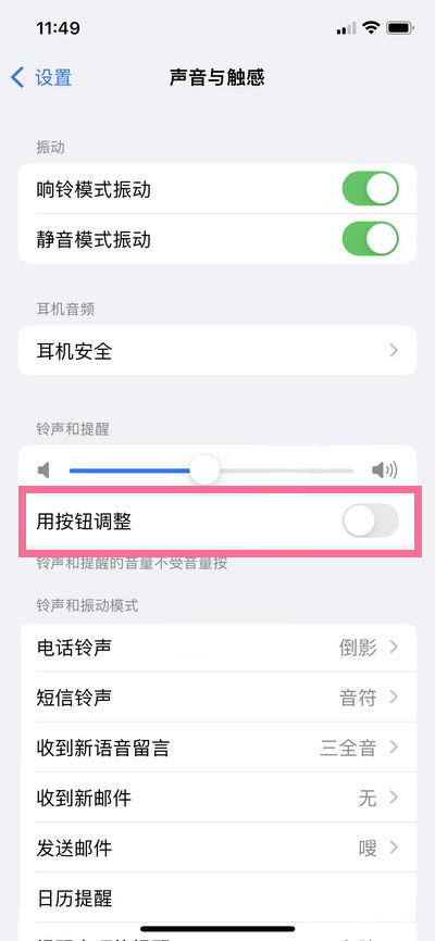 siri的音量在哪里调大小？苹果siri调整音量大小方法截图