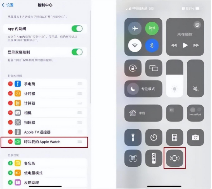 如何通过iPhone 呼叫 Apple Watch？