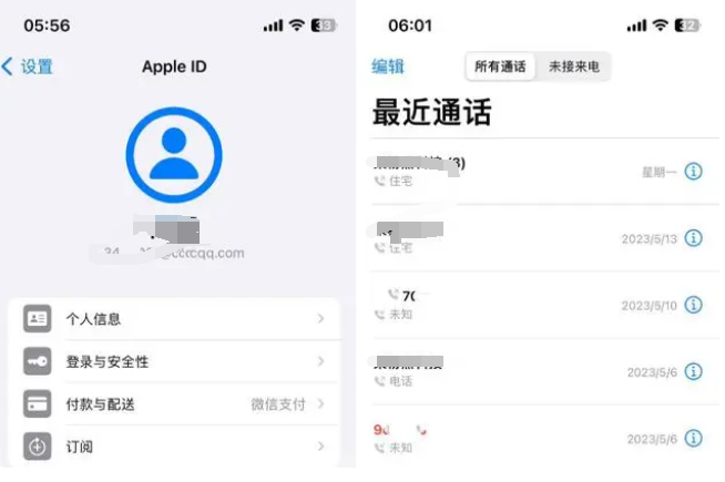 iOS17 beta2变化汇总