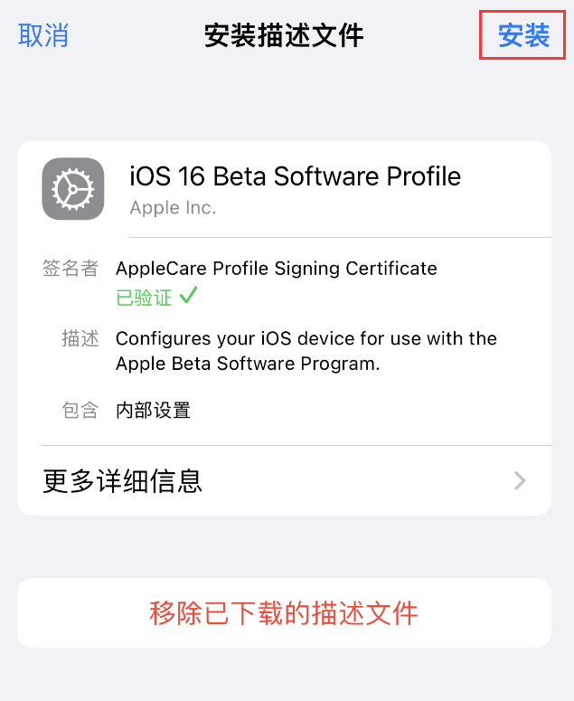 iOS17怎么下载安装？