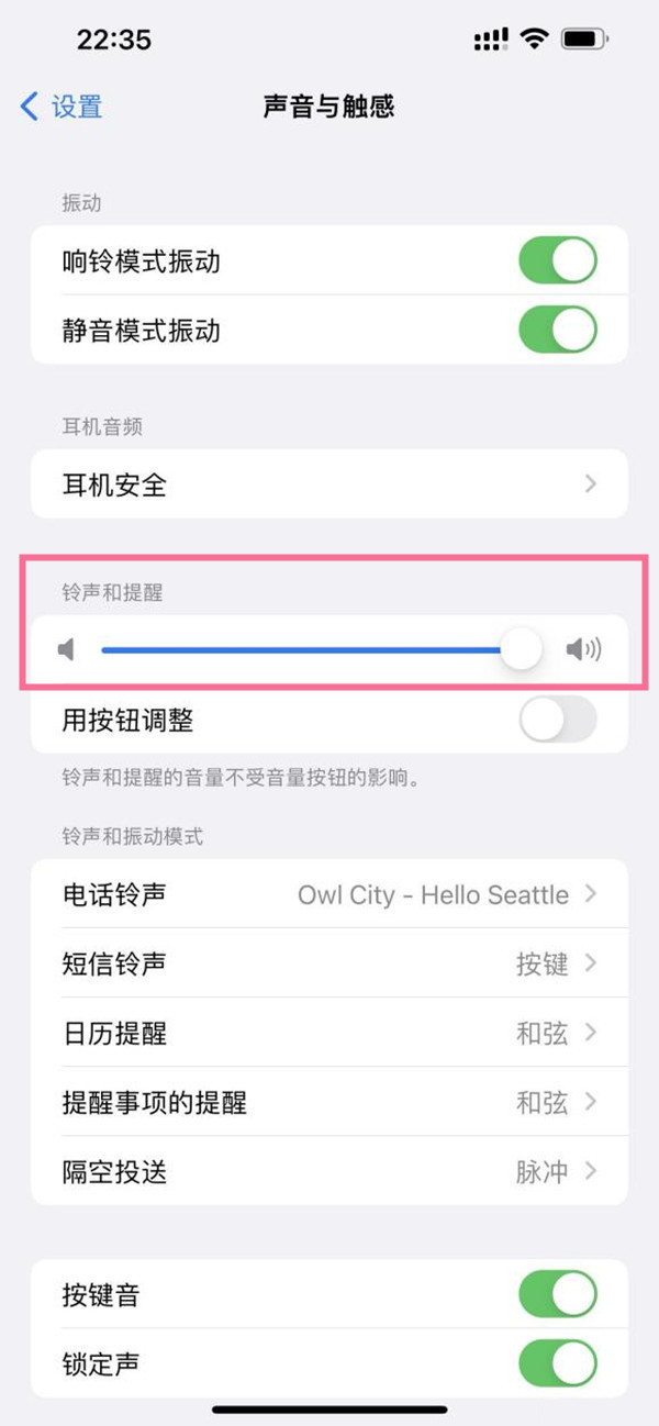 iphone13闹钟音量怎么调?iphone13设置手机音量方法介绍截图