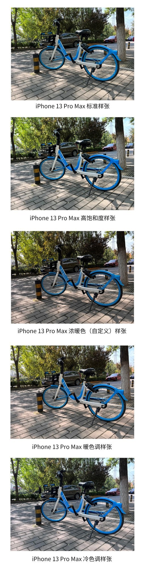 实用性不如套滤镜？iPhone 13摄影风格功能体验 