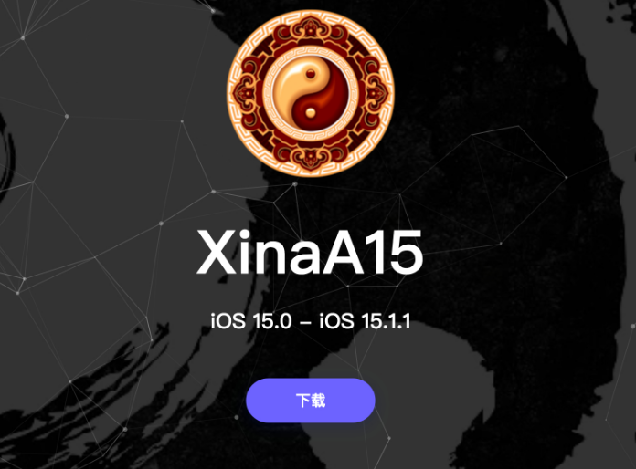 XinA15越狱工具正式发布 兼容iOS 15.0 - 15.1.1系统