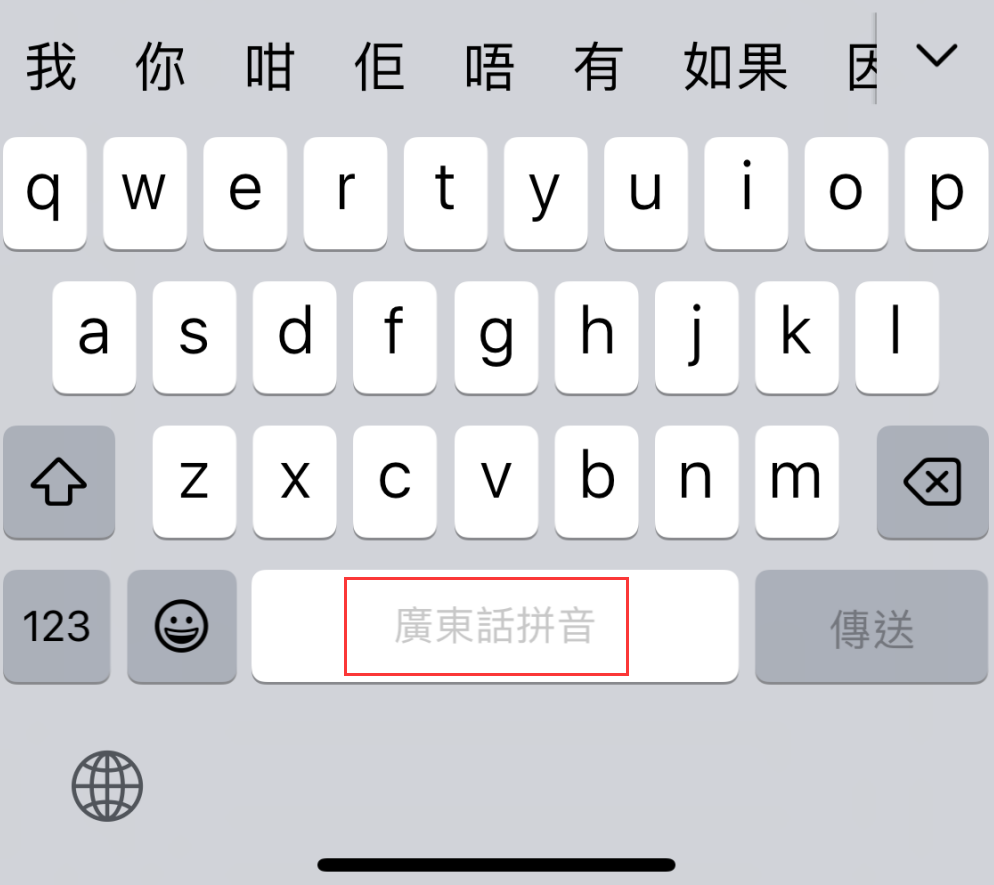 iOS 16 细节更新：支持更多中文方言输入