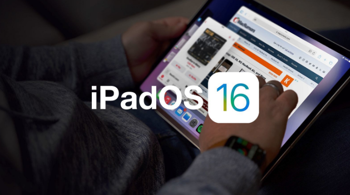 iPadOS 16 正式版更新了哪些内容？