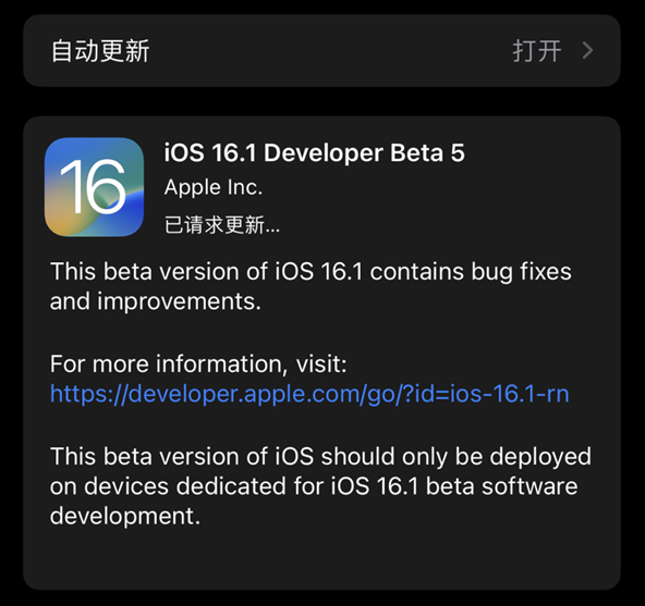 要升级iOS 16.1 beta 5吗？iOS 16.1正式版什么时候发布？